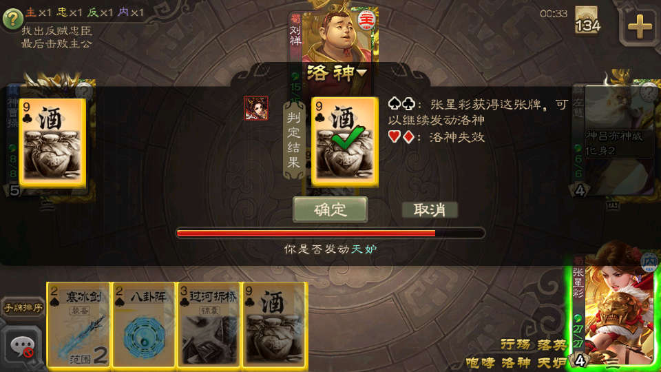 三国杀移动版阴间下载4