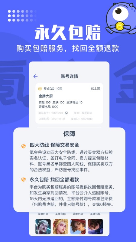氪金兽最新版4