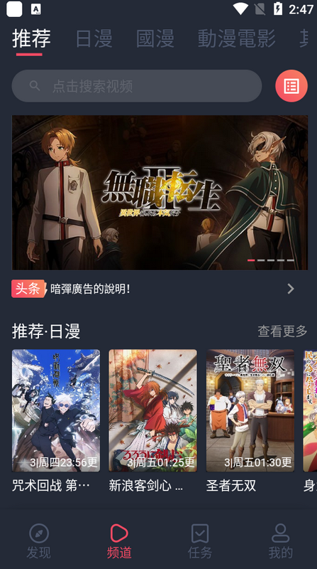 jocytw囧次元app无广告版4