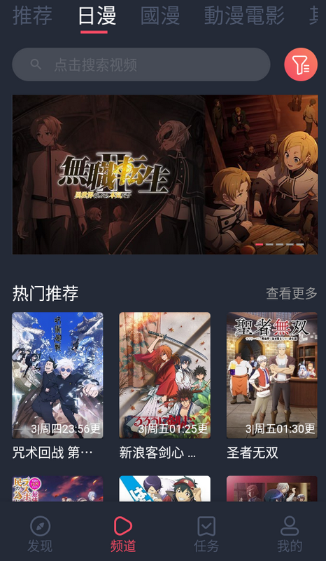 jocytw囧次元app无广告版4