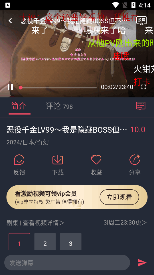 jocytw囧次元app无广告版4