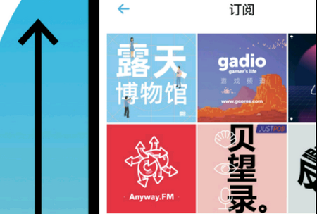 小宇宙播客平台4