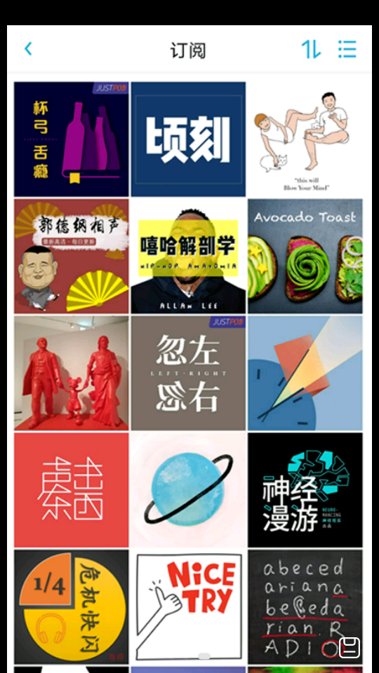 小宇宙播客平台4