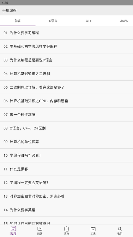 手机编程王app最新版4