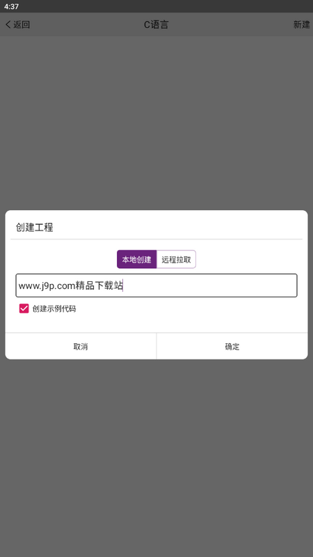 手机编程王app最新版4
