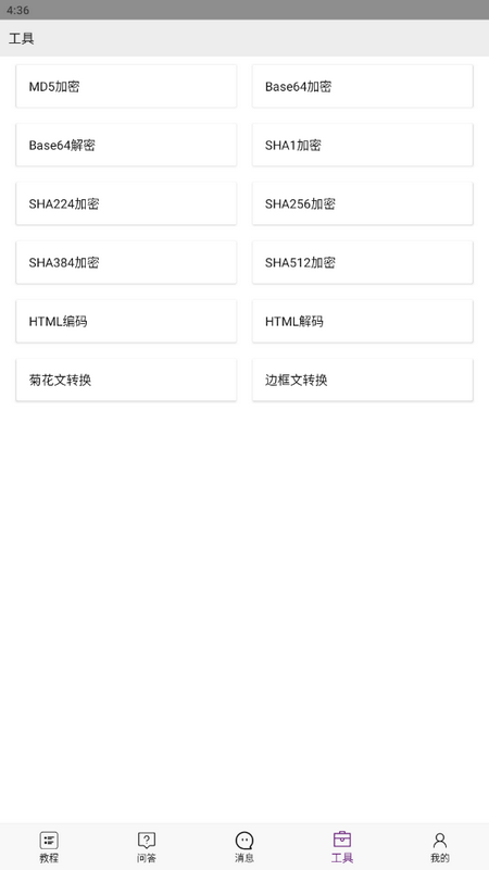 手机编程王app最新版4