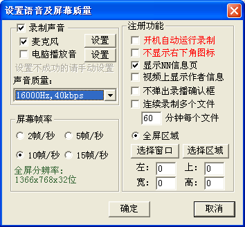轻松录屏4