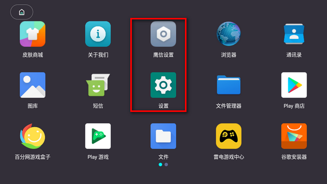 鹰信车载桌面公签专用版4