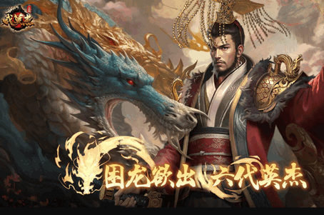 三国戏英杰传战棋单机版4