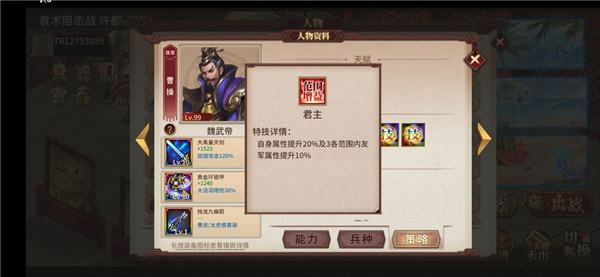 三国戏英杰传战棋单机版4