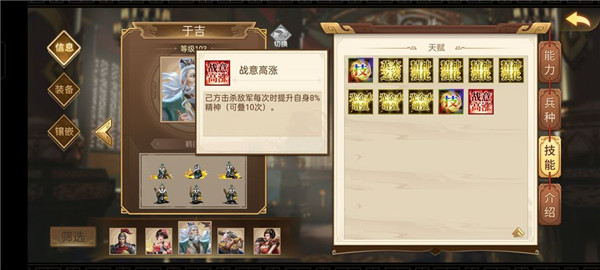 三国戏英杰传战棋单机版4