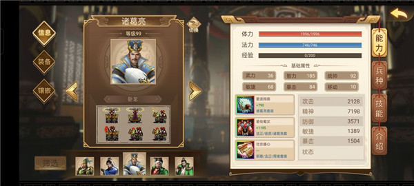 三国戏英杰传战棋单机版4