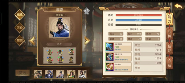 三国戏英杰传战棋单机版4