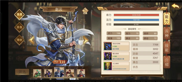 三国戏英杰传战棋单机版4