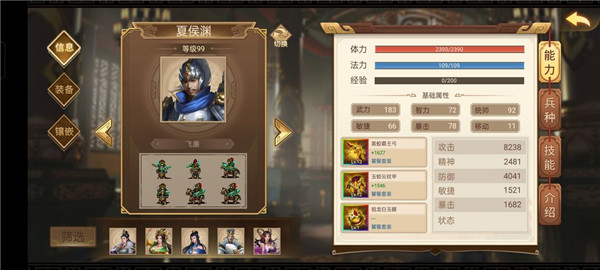 三国戏英杰传战棋单机版4