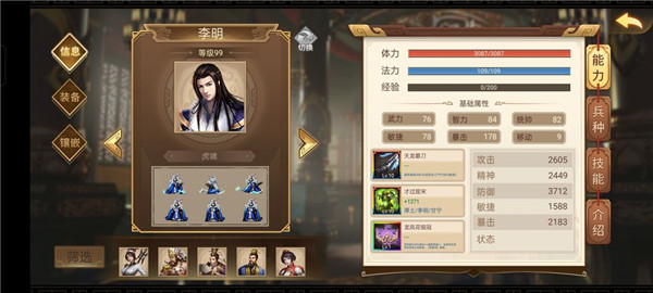 三国戏英杰传战棋单机版4