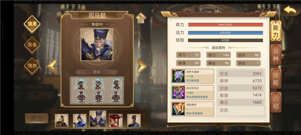 三国戏英杰传战棋单机版4