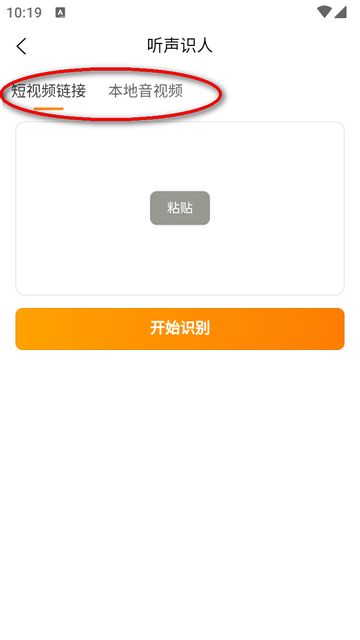 配音蜂app最新版4