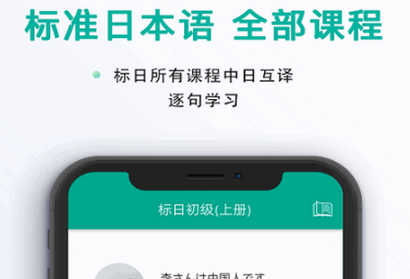 日语吧app最新版20254