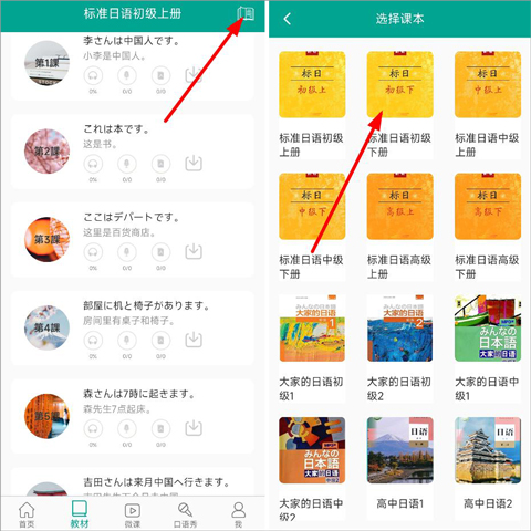 日语吧app最新版20254