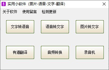 实用小软4