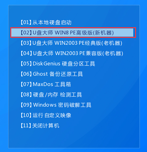 U盘大师4