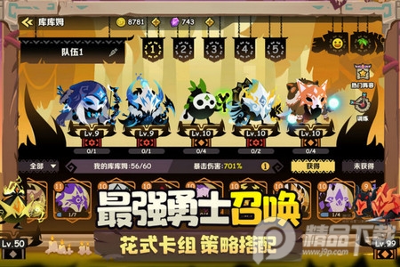 疯狂的库库姆正式版4