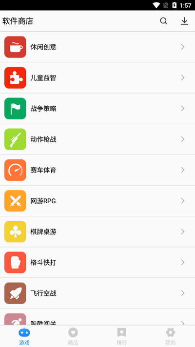 软件商店app官方版4