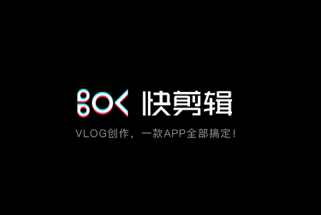 快剪辑app最新版4