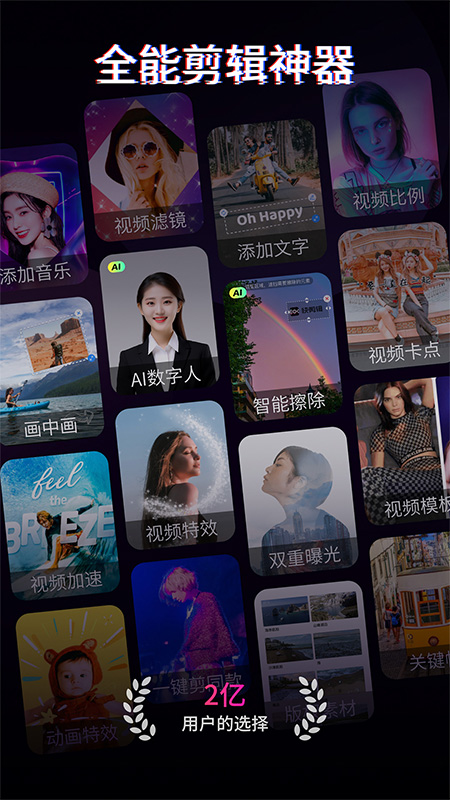 快剪辑app最新版4