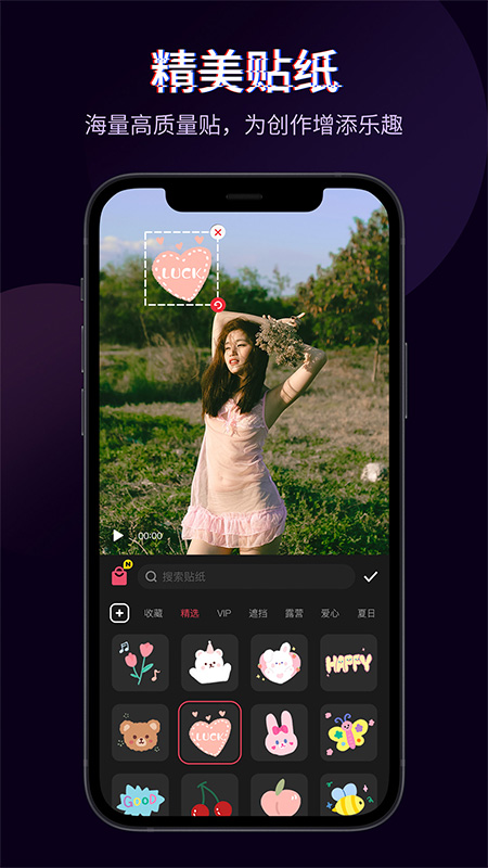 快剪辑app最新版4