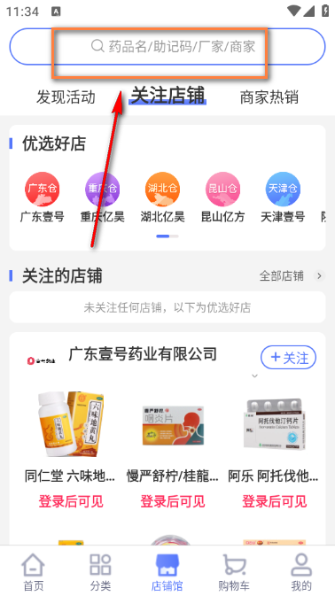 1药城app4