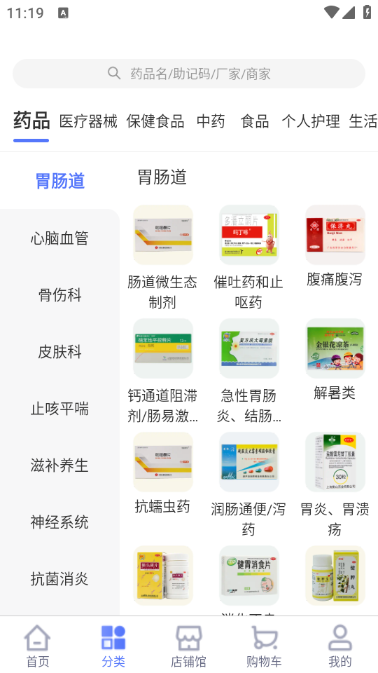 1药城app4