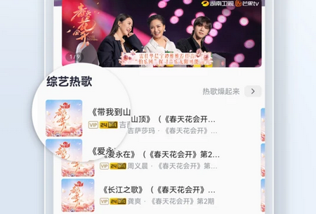 咪咕音乐4