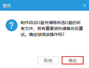 老毛桃winpe官方版4