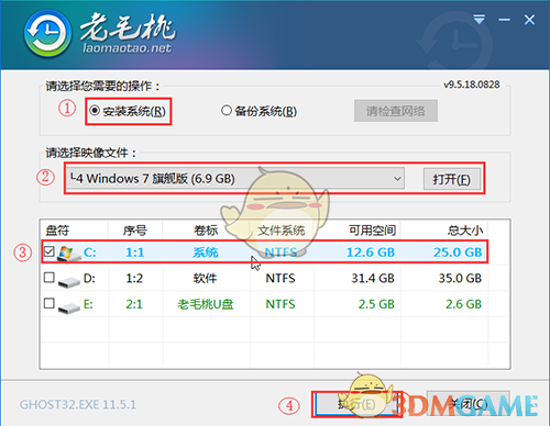 老毛桃winpe官方版4