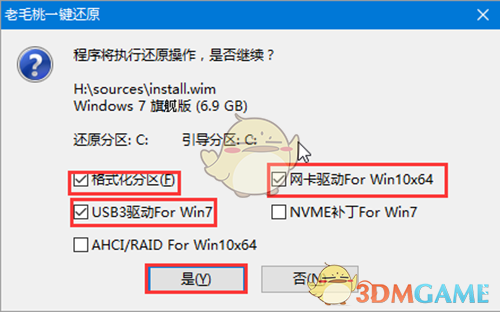老毛桃winpe官方版4