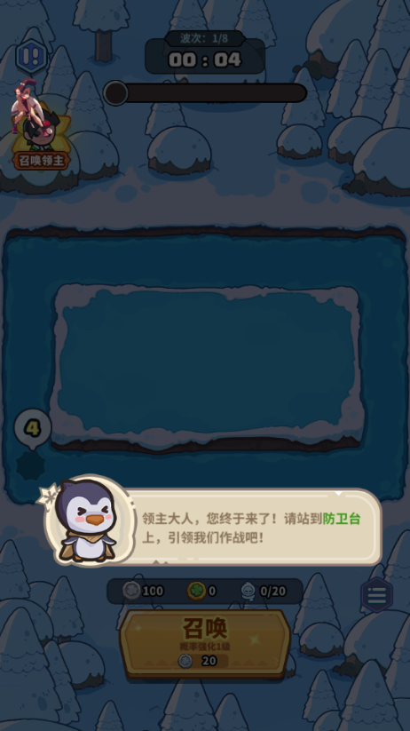 企鹅逗阵战内置菜单版4
