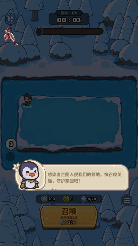 企鹅逗阵战内置菜单版4