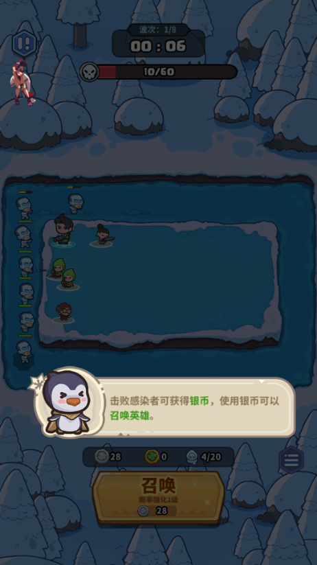 企鹅逗阵战内置菜单版4