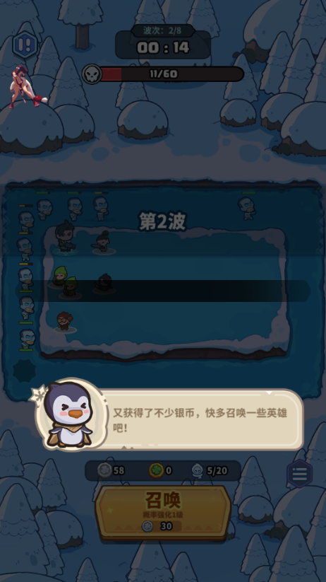 企鹅逗阵战内置菜单版4