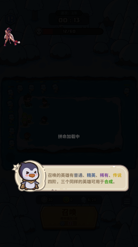 企鹅逗阵战内置菜单版4