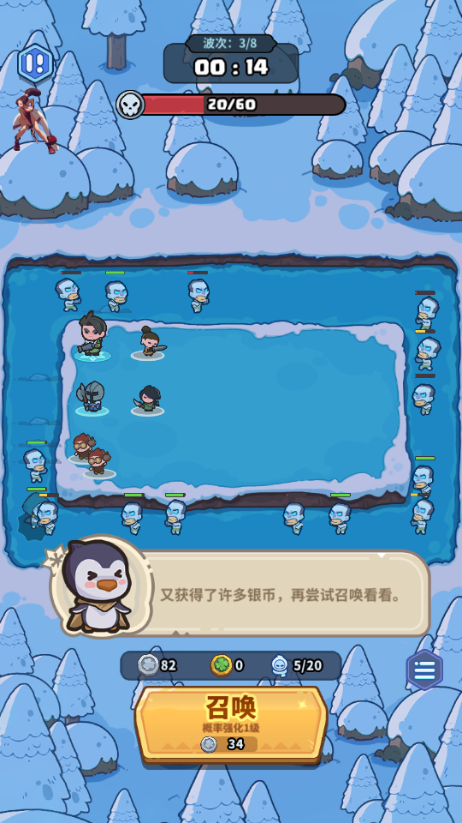 企鹅逗阵战内置菜单版4