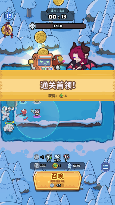 企鹅逗阵战内置菜单版4