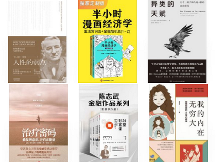 微信读书官方免费版4