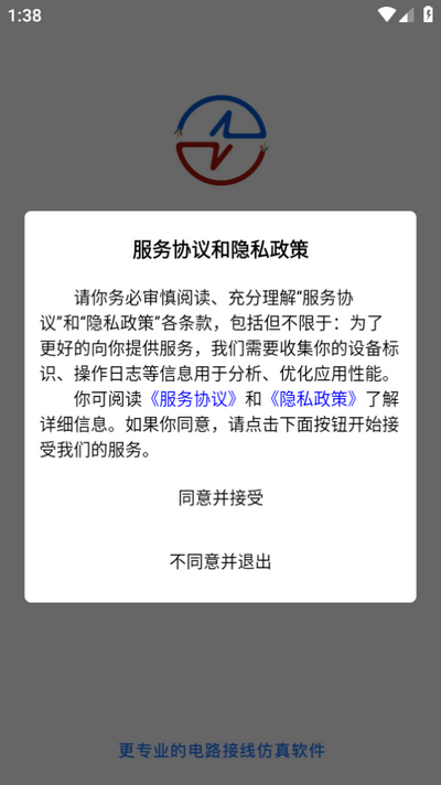接线大师-电路仿真软件4