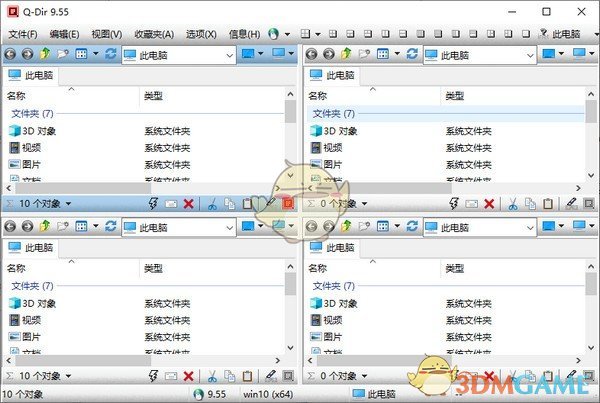 多窗口文件整理工具(Q-Dir)4