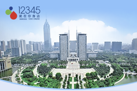 我的常州服务平台4