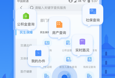 i西安app一码通4