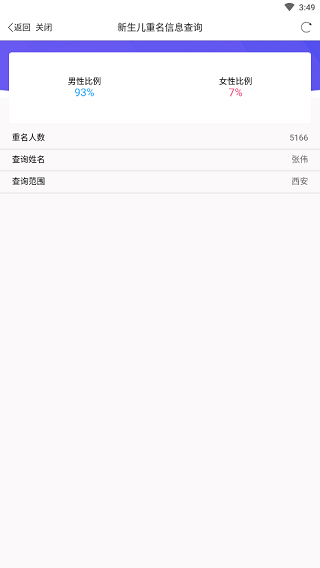 i西安app一码通4
